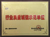 Trung Quốc Foshan Orginal Imp. N Exp. Trading Co.,Ltd Chứng chỉ
