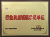 Trung Quốc Foshan Origin Machinery Co.,LTD Chứng chỉ